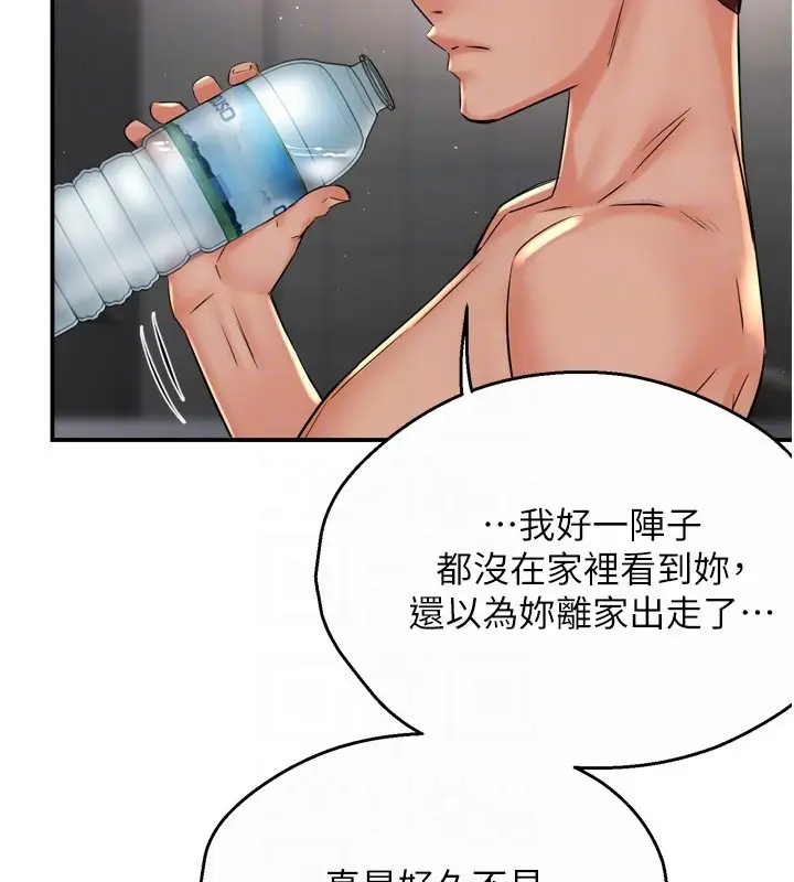 漫画《痒乐多阿姨》第50话第32张图