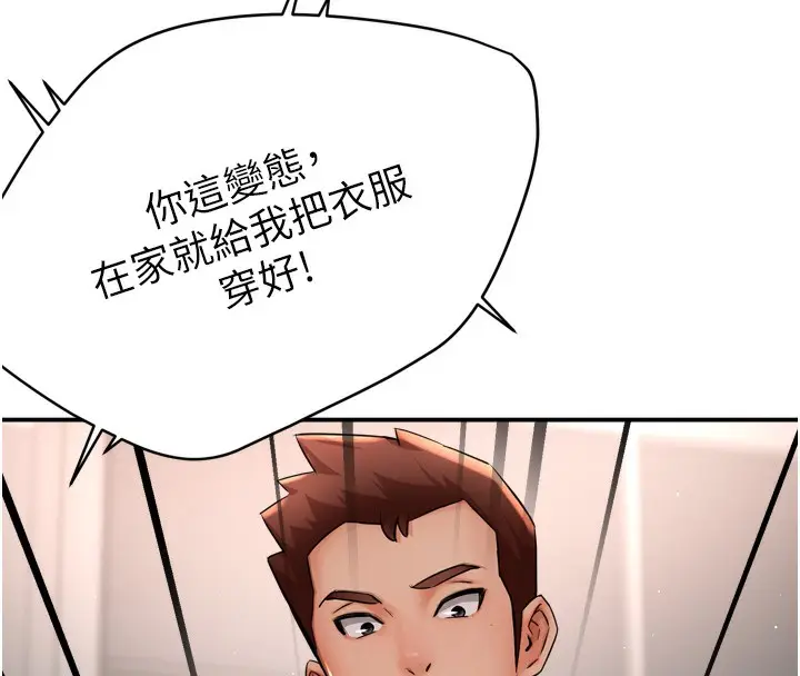 漫画《痒乐多阿姨》第50话第38张图