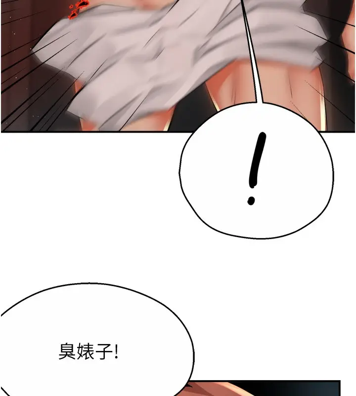 漫画《痒乐多阿姨》第50话第40张图