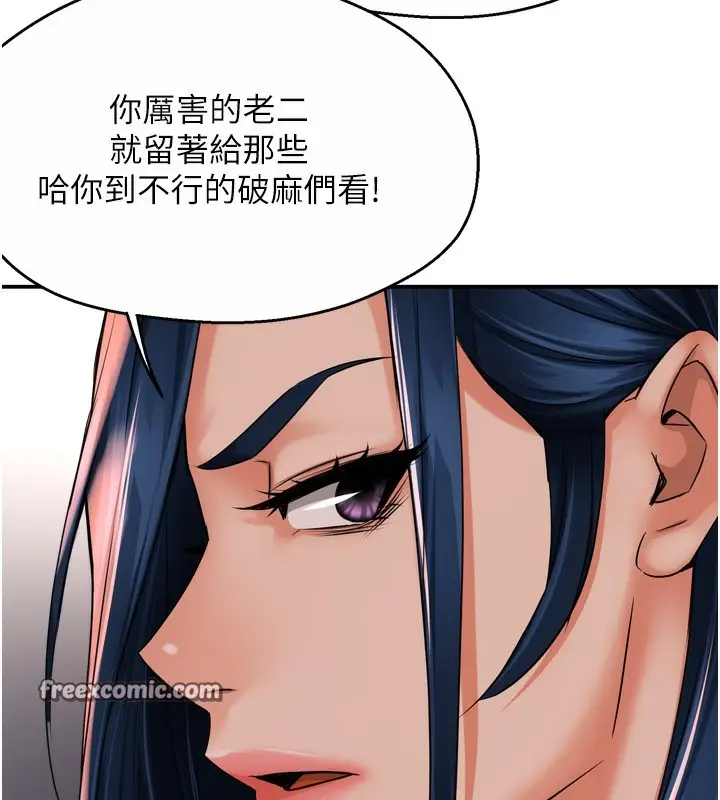 漫画《痒乐多阿姨》第50话第45张图