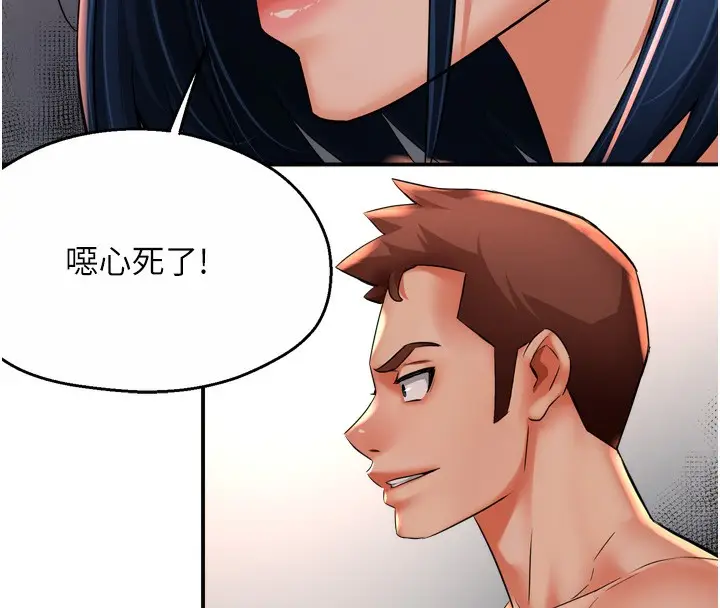 漫画《痒乐多阿姨》第50话第46张图