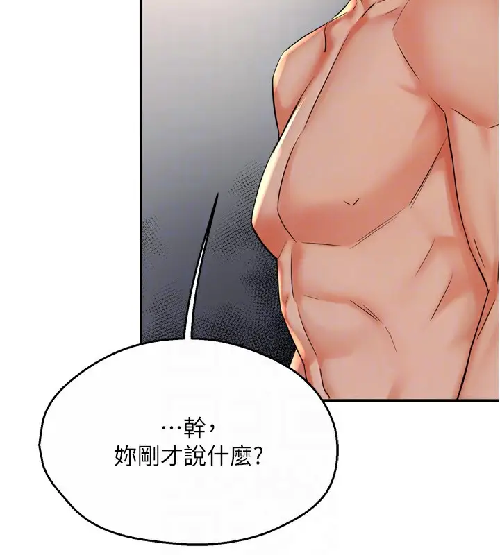 漫画《痒乐多阿姨》第50话第47张图