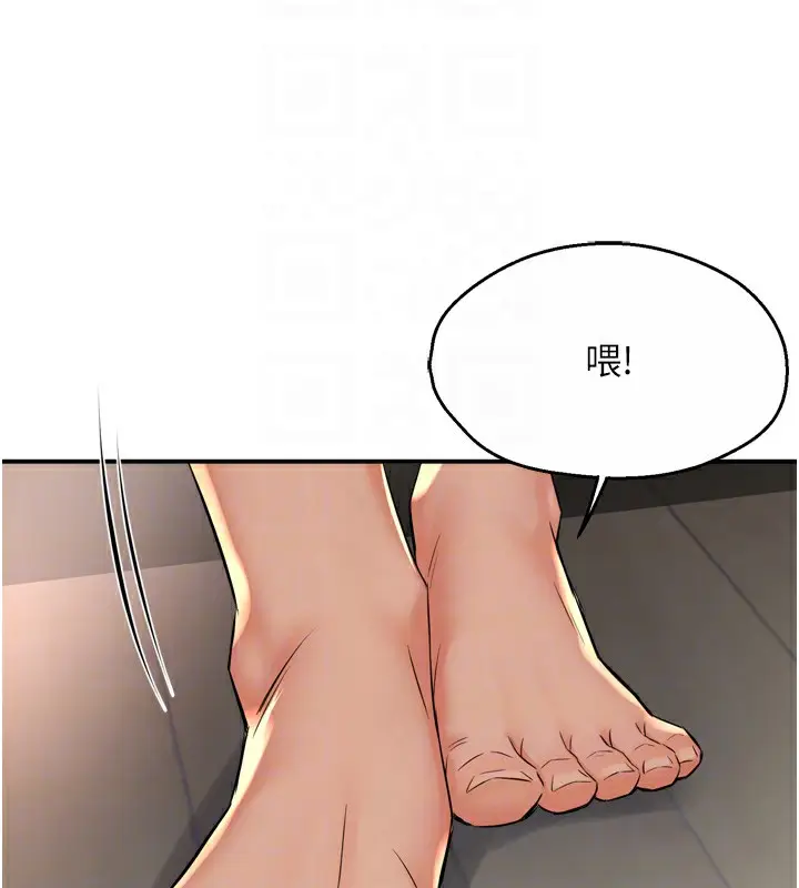 漫画《痒乐多阿姨》第50话第48张图