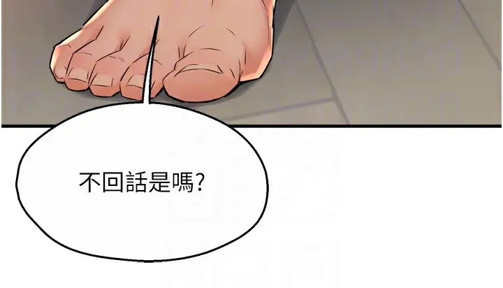 漫画《痒乐多阿姨》第50话第49张图