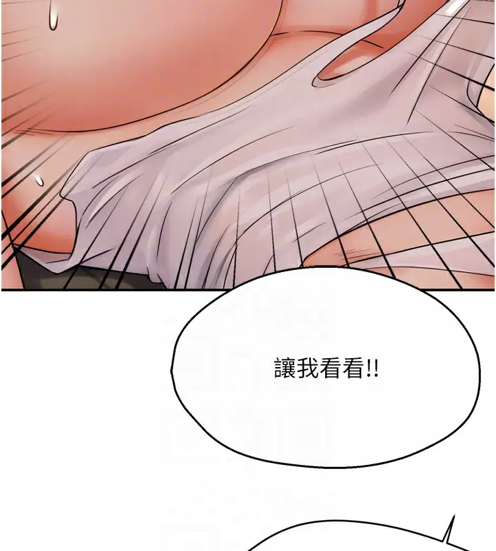 漫画《痒乐多阿姨》第50话第63张图