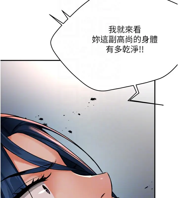 漫画《痒乐多阿姨》第50话第64张图