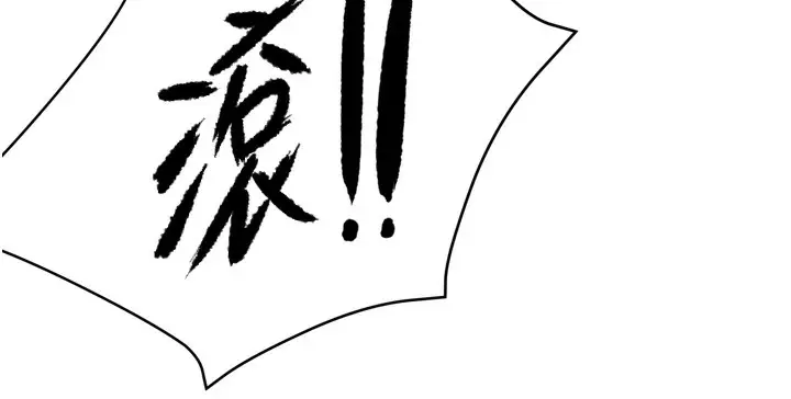 漫画《痒乐多阿姨》第50话第66张图