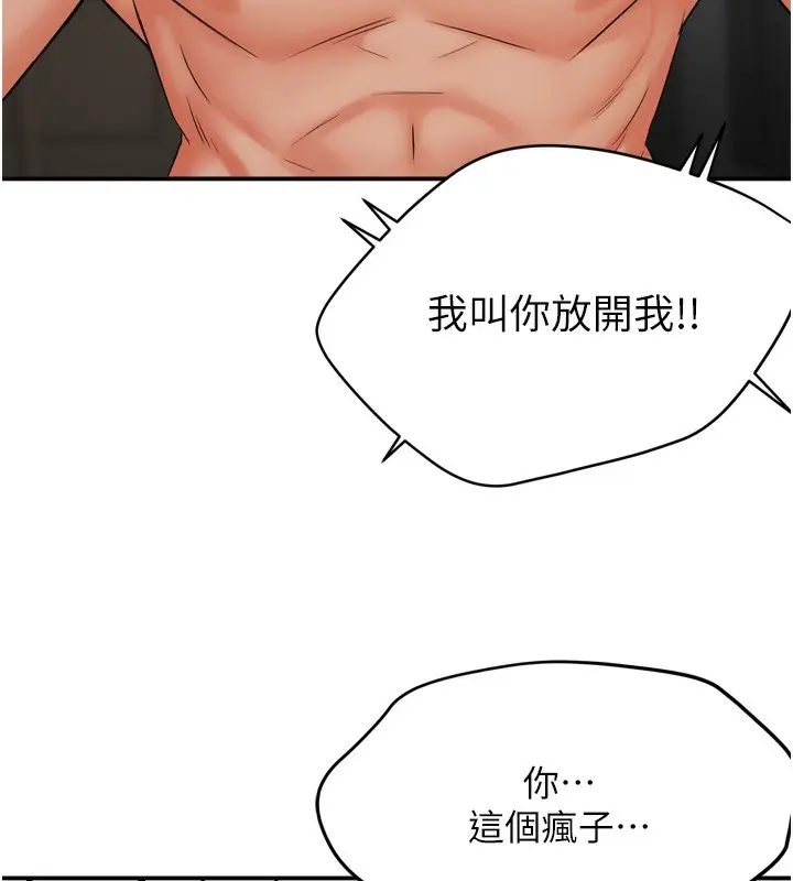 漫画《痒乐多阿姨》第50话第68张图