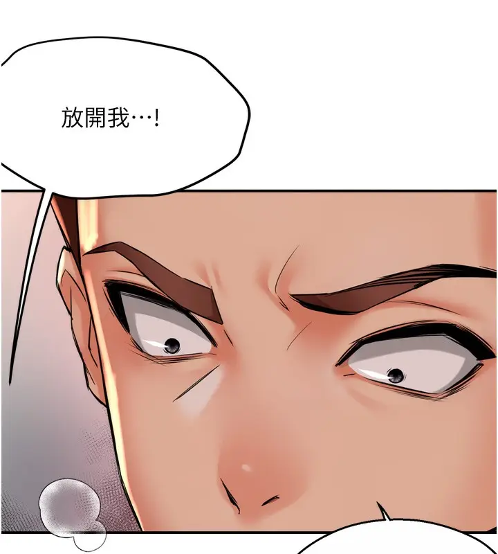 漫画《痒乐多阿姨》第50话第71张图