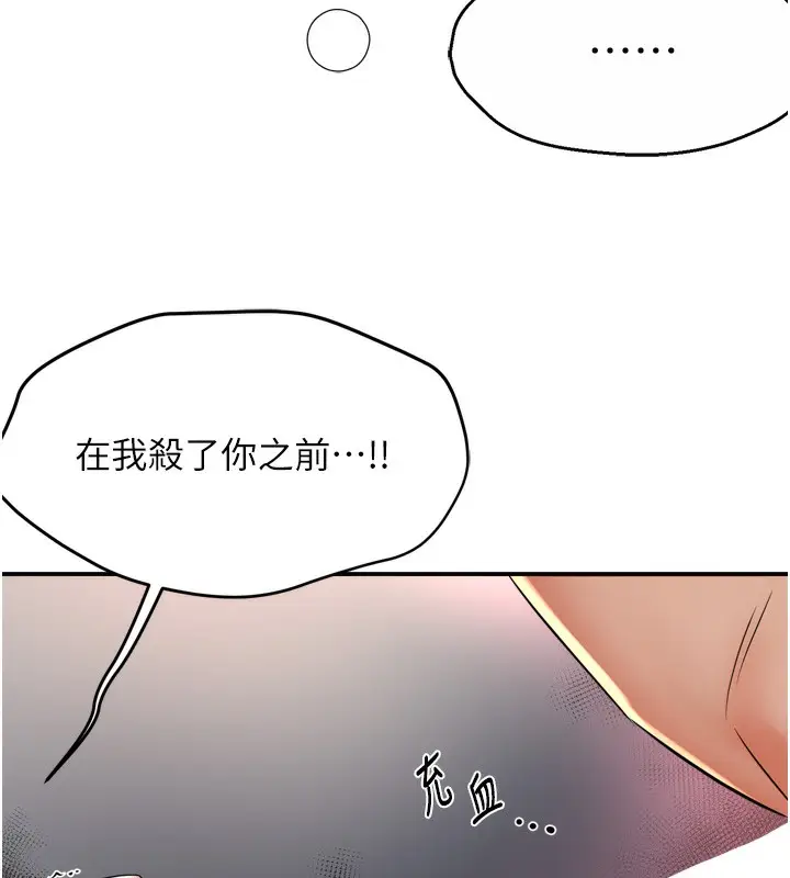 漫画《痒乐多阿姨》第50话第72张图