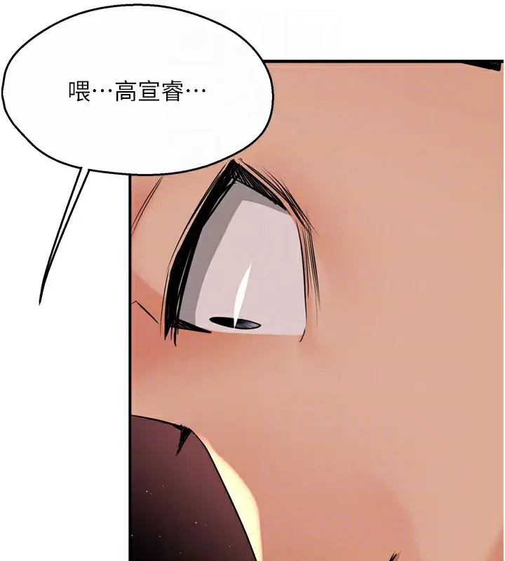 漫画《痒乐多阿姨》第50话第82张图