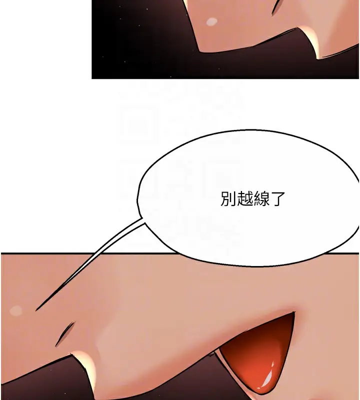 漫画《痒乐多阿姨》第50话第83张图