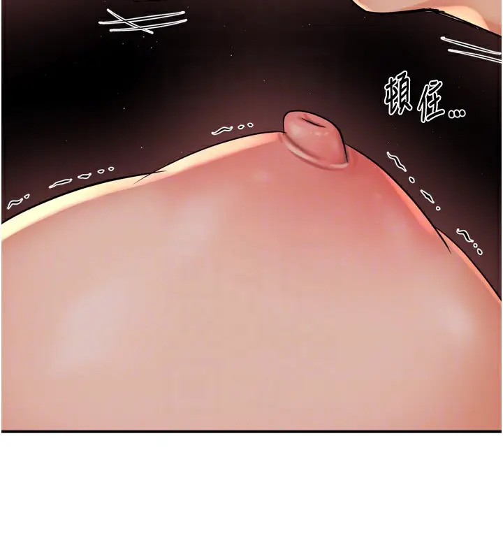 漫画《痒乐多阿姨》第50话第84张图