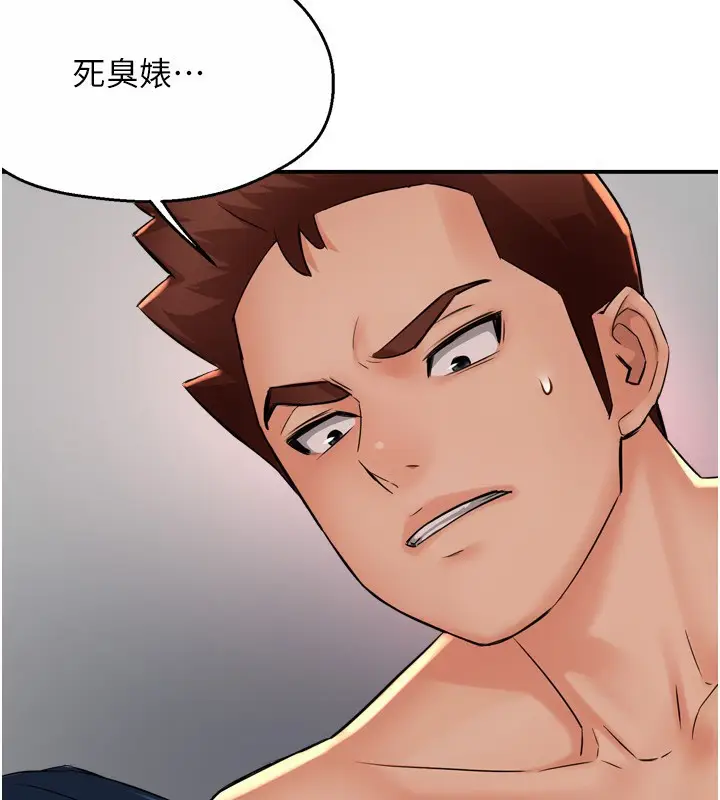 漫画《痒乐多阿姨》第50话第87张图