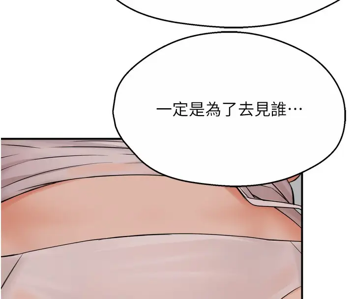 漫画《痒乐多阿姨》第50话第94张图