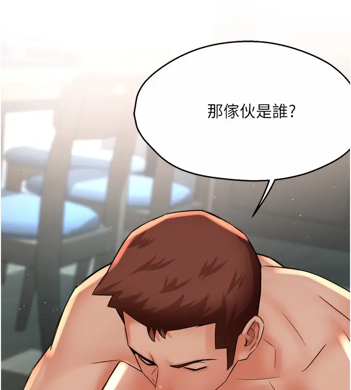 漫画《痒乐多阿姨》第50话第98张图