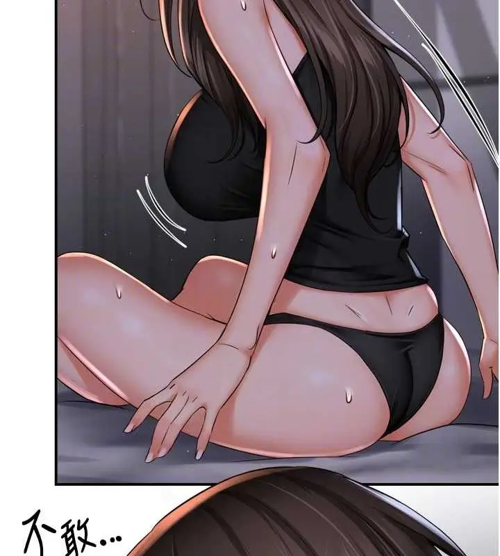 漫画《痒乐多阿姨》第51话第100张图