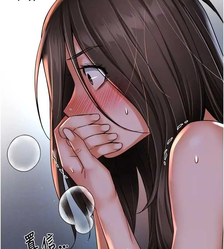 漫画《痒乐多阿姨》第51话第101张图