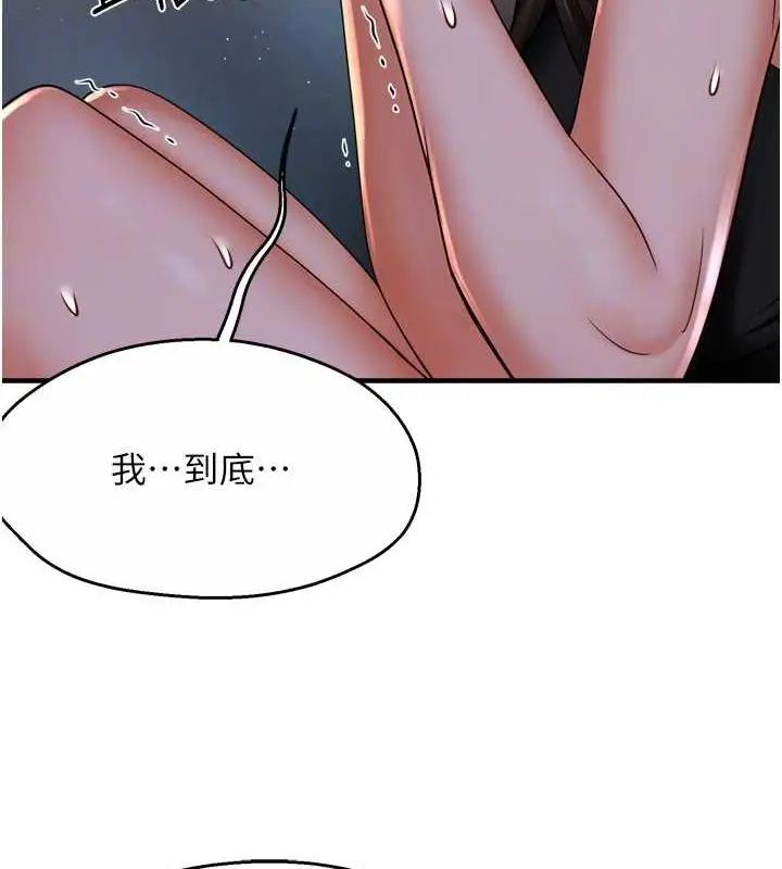 漫画《痒乐多阿姨》第51话第102张图