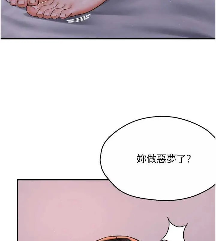 漫画《痒乐多阿姨》第51话第104张图