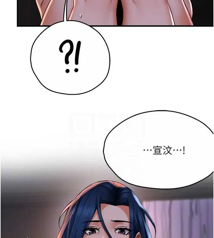 漫画《痒乐多阿姨》第51话第106张图