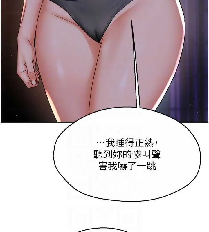 漫画《痒乐多阿姨》第51话第108张图