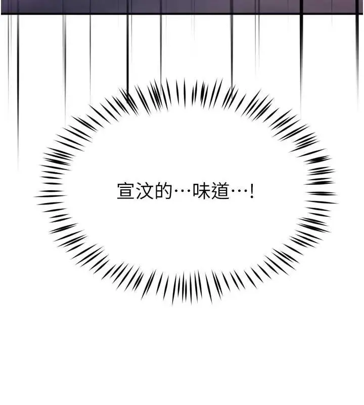 漫画《痒乐多阿姨》第51话第11张图
