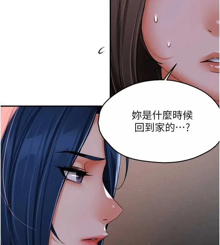 漫画《痒乐多阿姨》第51话第111张图