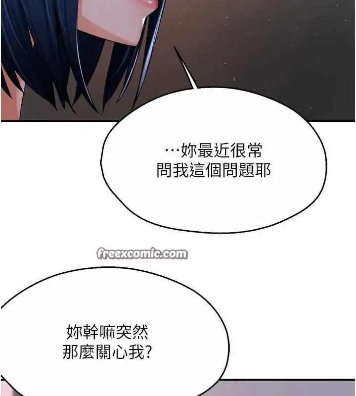 漫画《痒乐多阿姨》第51话第112张图