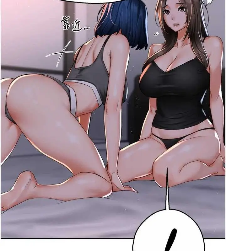 漫画《痒乐多阿姨》第51话第116张图