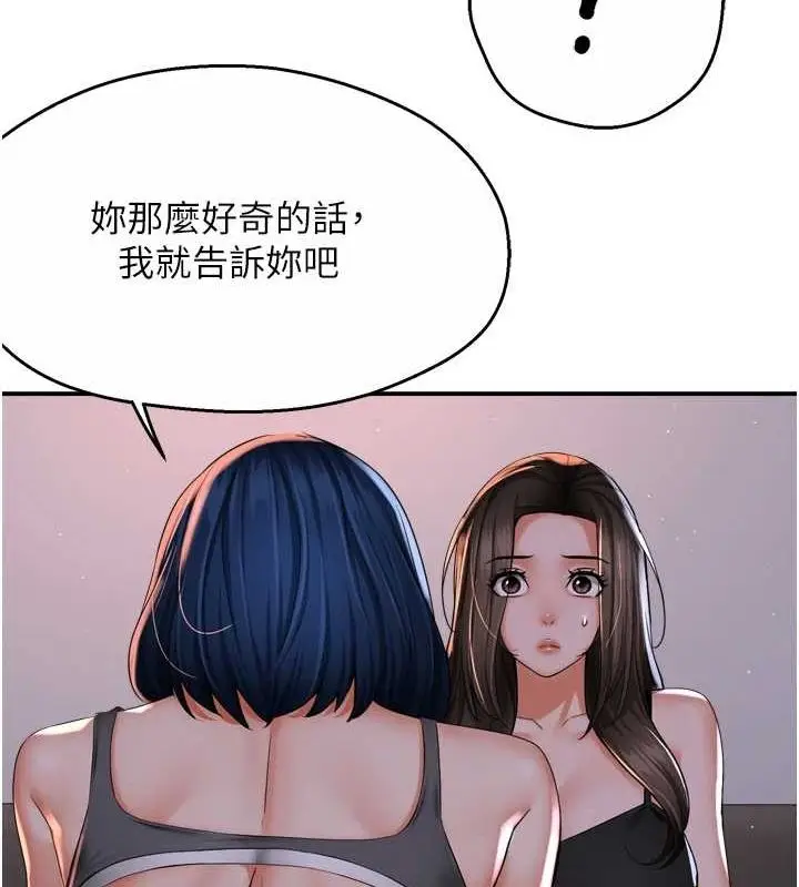 漫画《痒乐多阿姨》第51话第117张图