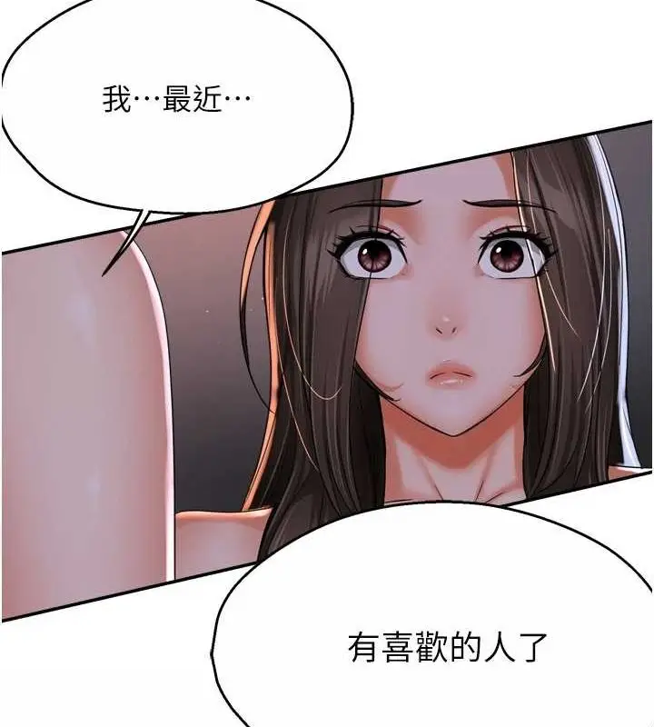 漫画《痒乐多阿姨》第51话第119张图