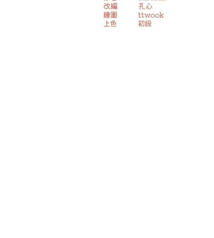 漫画《痒乐多阿姨》第51话第13张图