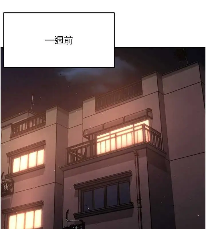 漫画《痒乐多阿姨》第51话第14张图