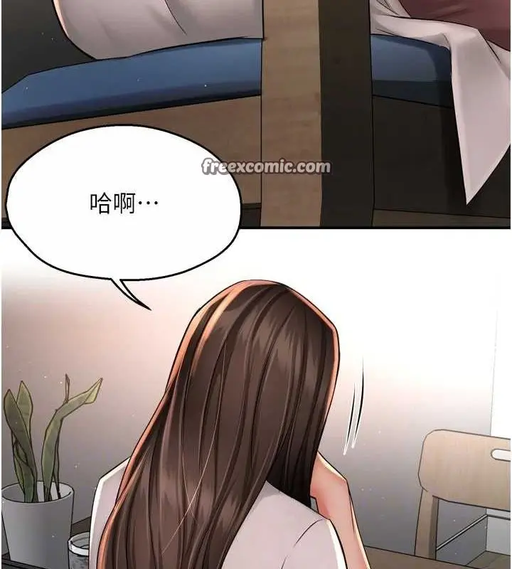 漫画《痒乐多阿姨》第51话第16张图
