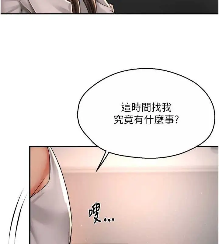 漫画《痒乐多阿姨》第51话第19张图