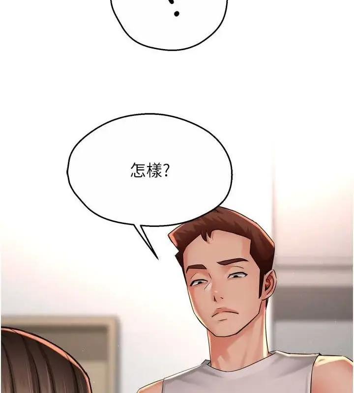 漫画《痒乐多阿姨》第51话第21张图