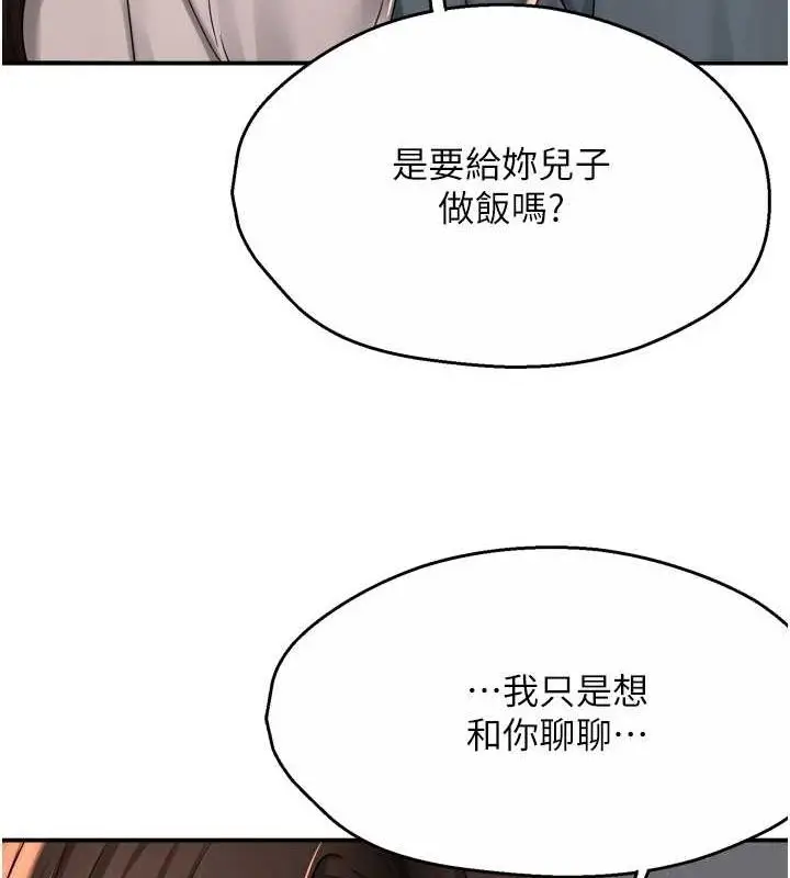 漫画《痒乐多阿姨》第51话第23张图