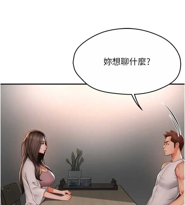漫画《痒乐多阿姨》第51话第25张图