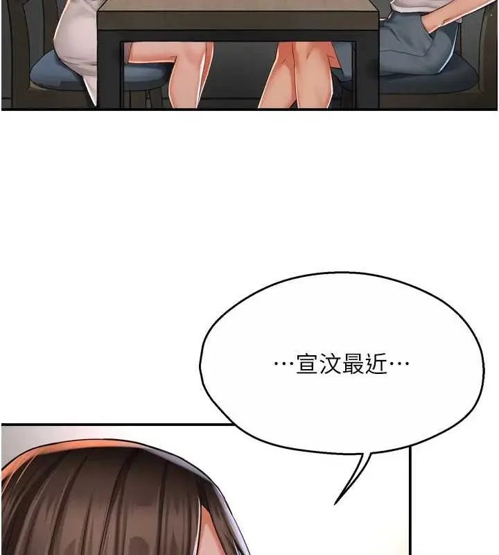 漫画《痒乐多阿姨》第51话第26张图
