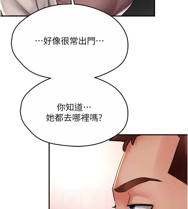 漫画《痒乐多阿姨》第51话第28张图