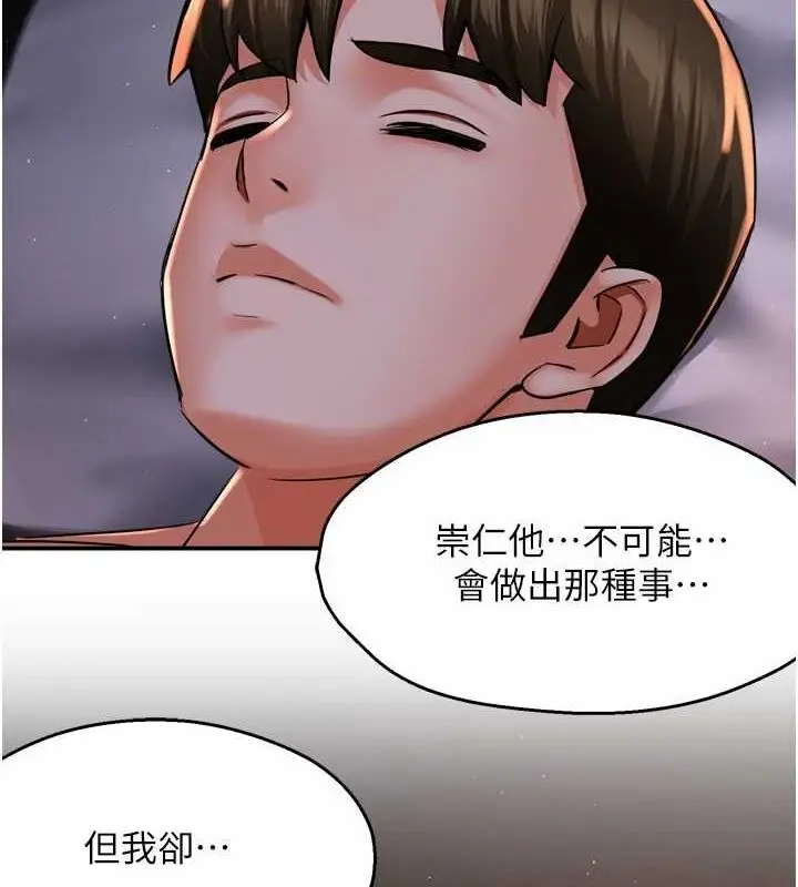 漫画《痒乐多阿姨》第51话第3张图