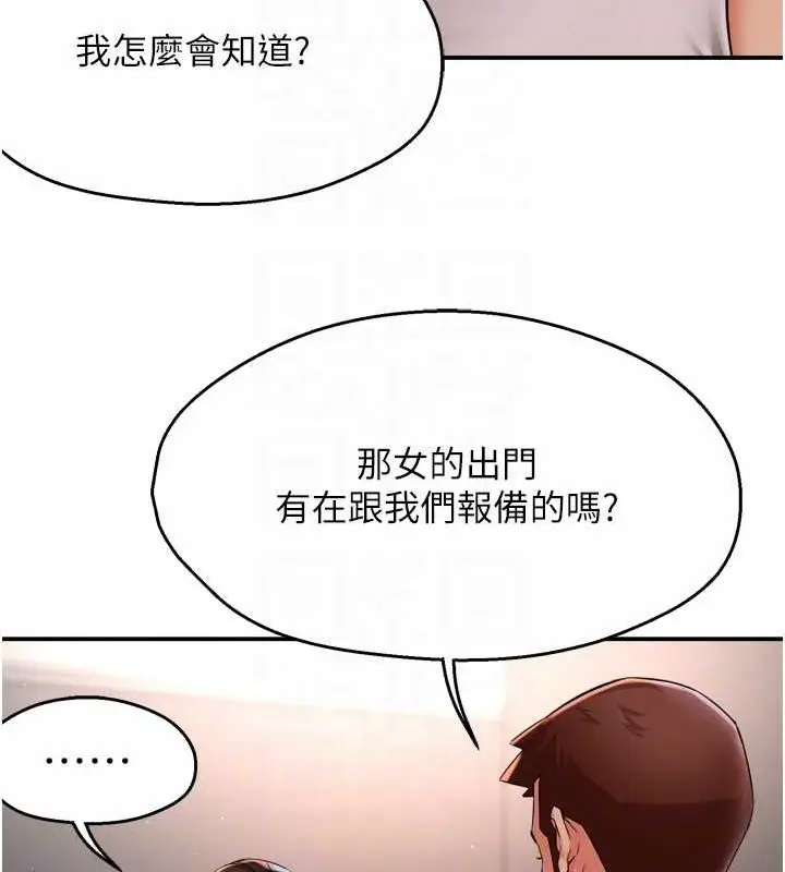 漫画《痒乐多阿姨》第51话第30张图