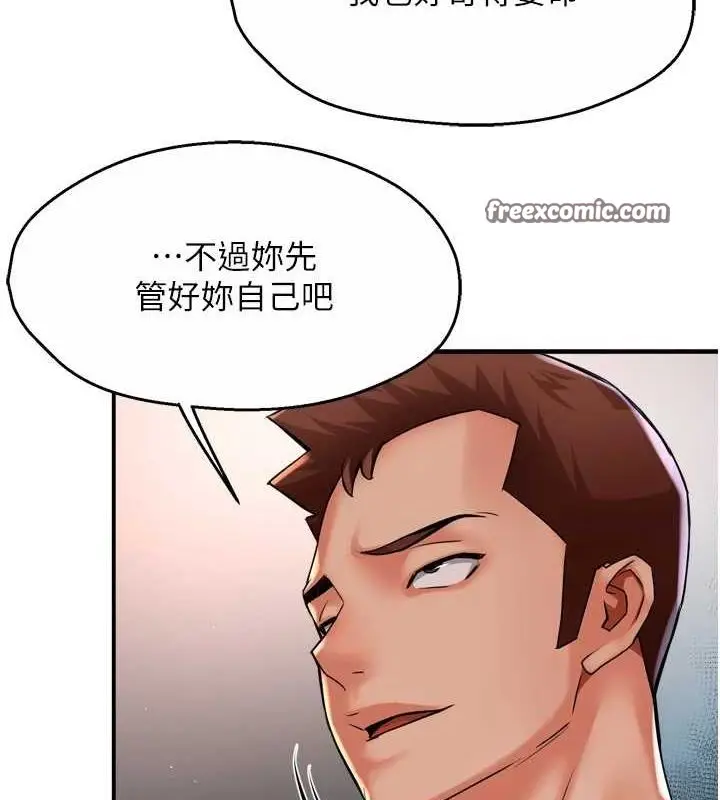 漫画《痒乐多阿姨》第51话第32张图