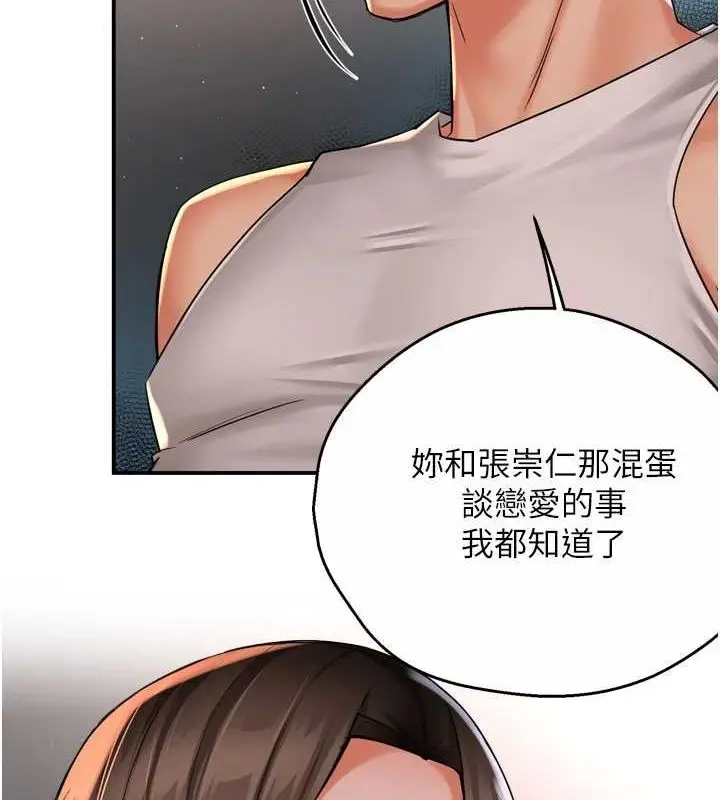 漫画《痒乐多阿姨》第51话第33张图