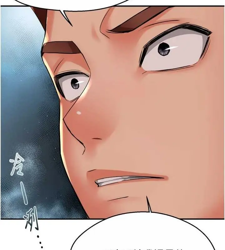 漫画《痒乐多阿姨》第51话第36张图