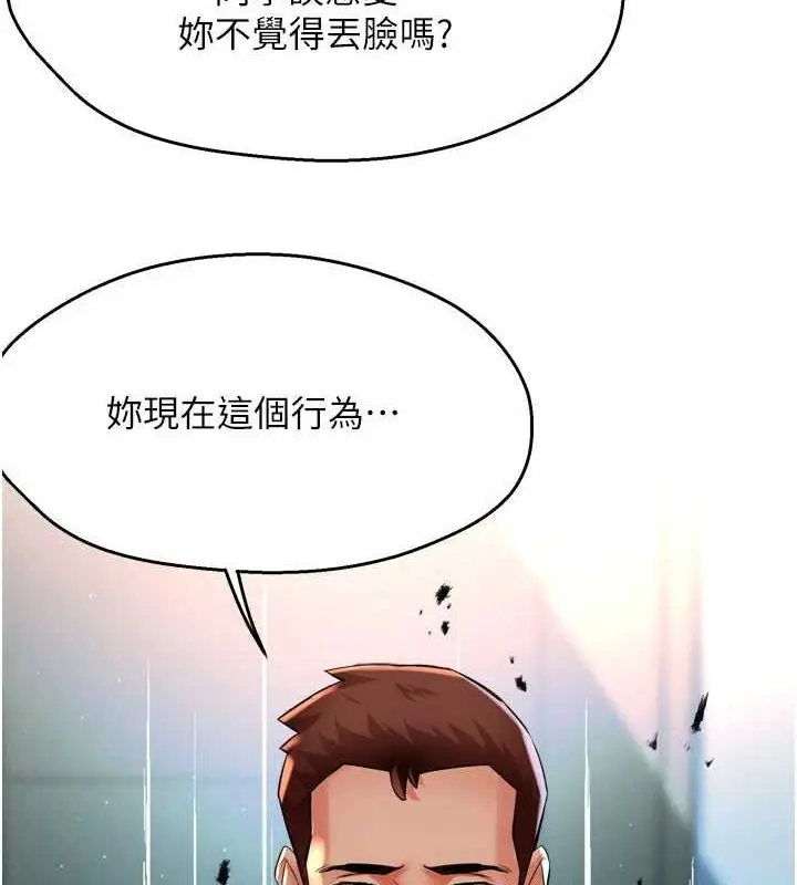 漫画《痒乐多阿姨》第51话第39张图