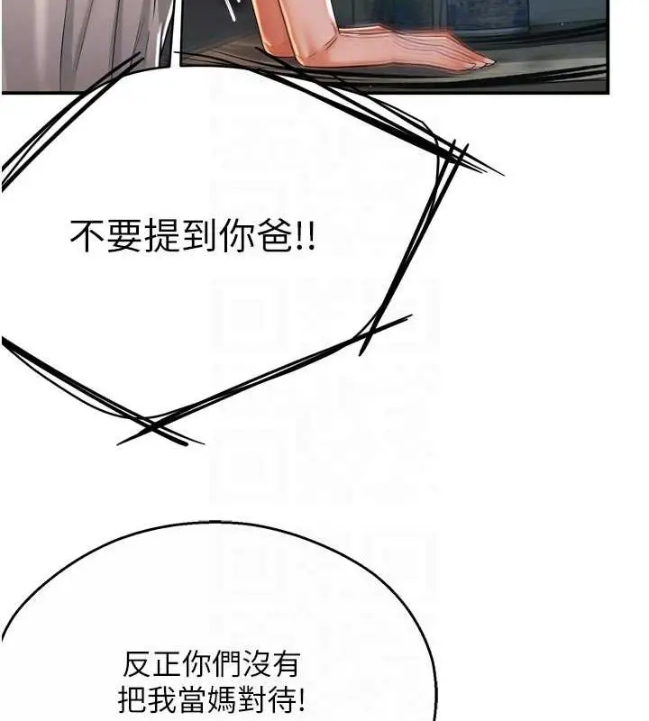 漫画《痒乐多阿姨》第51话第43张图