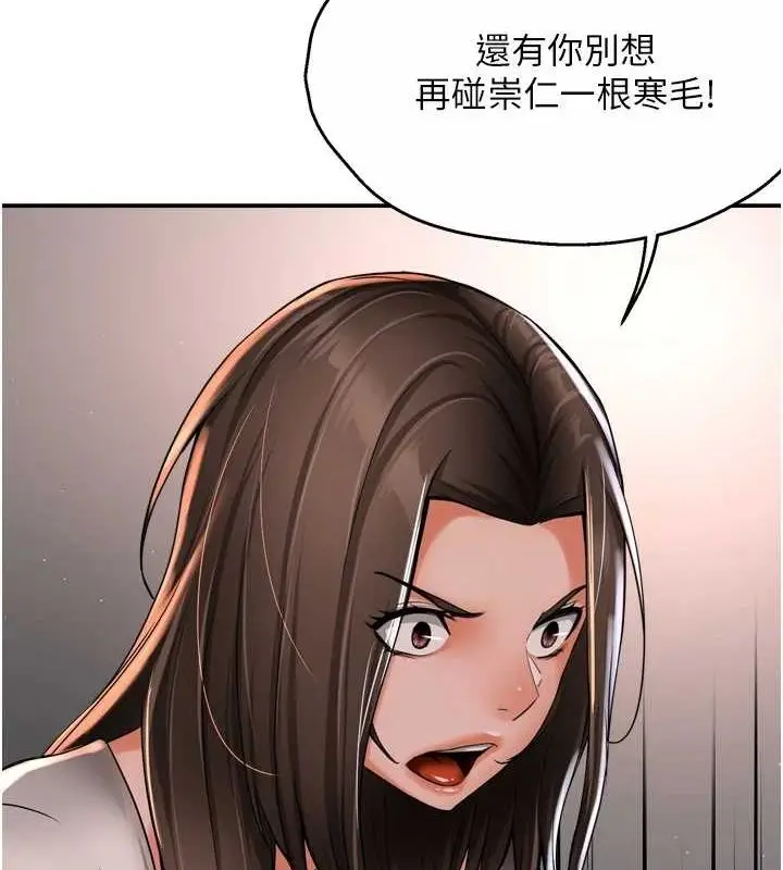 漫画《痒乐多阿姨》第51话第46张图