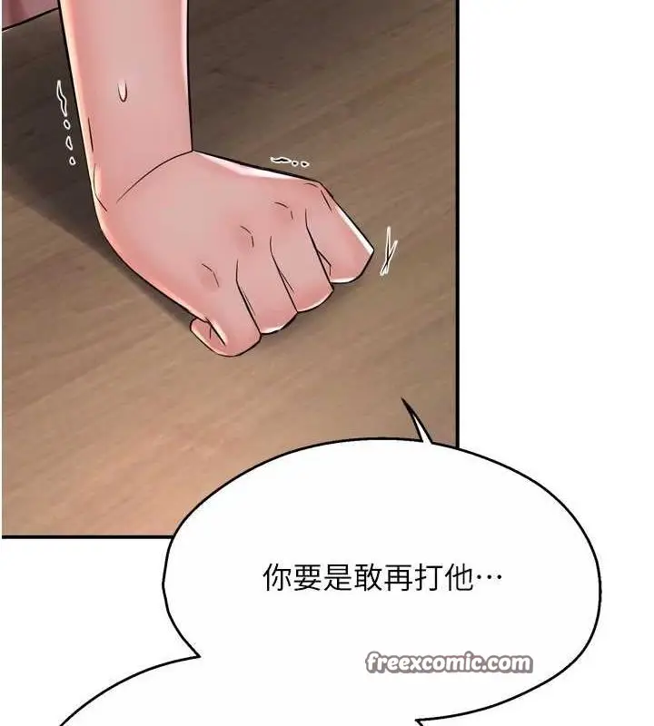 漫画《痒乐多阿姨》第51话第48张图